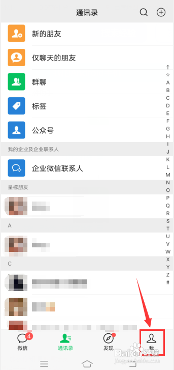 微信如何关闭好友听到我设置的专属来电铃声