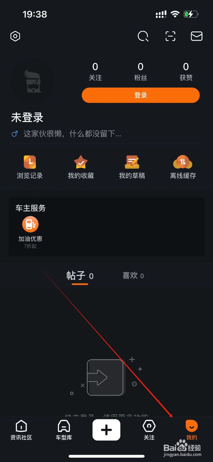 老司机汽车在哪里查看我的草稿？
