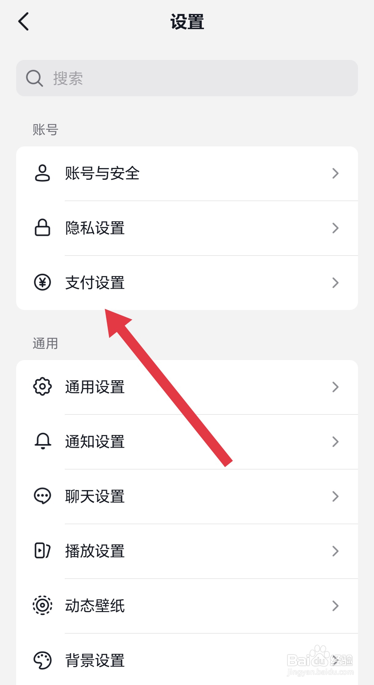 在抖音买东西怎么用支付宝付款