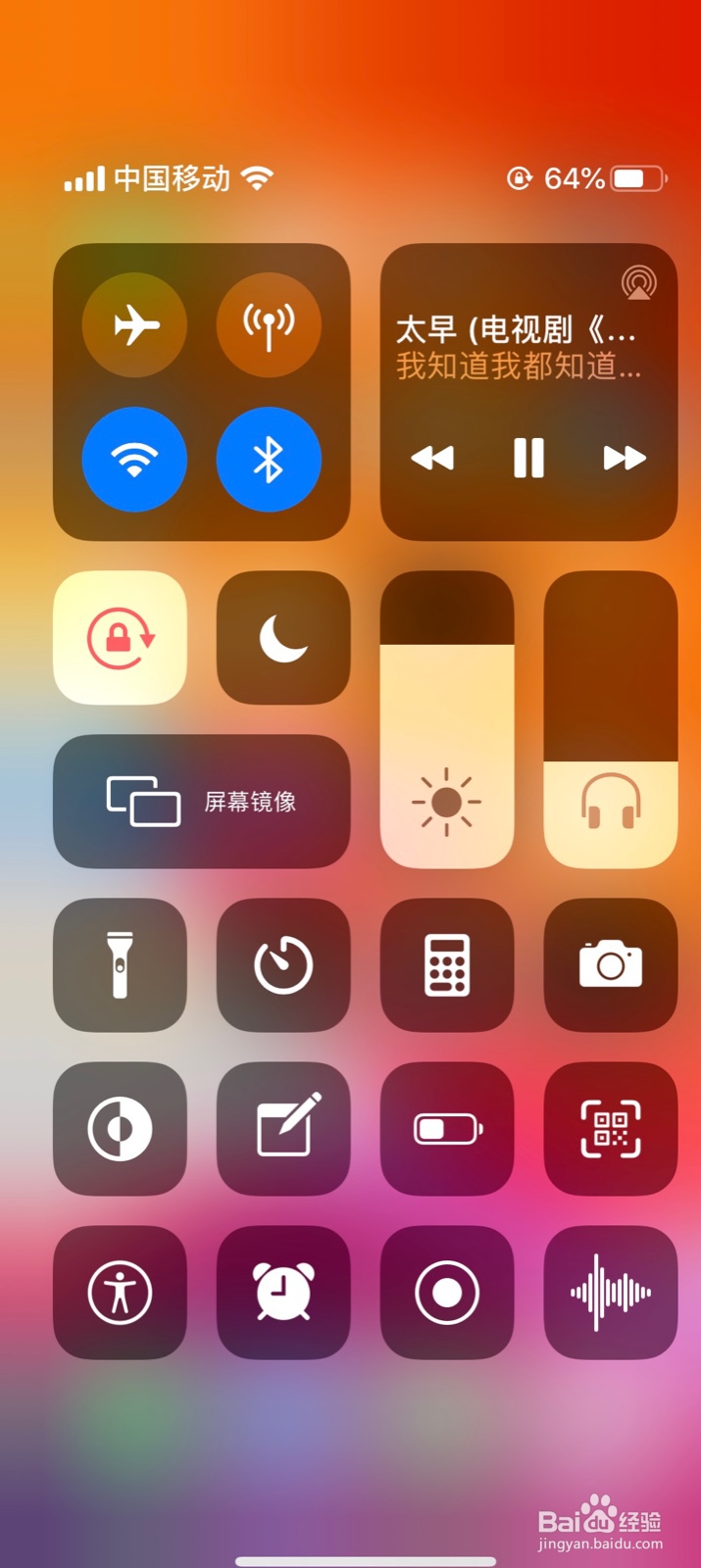 iPhone计算器怎么打开