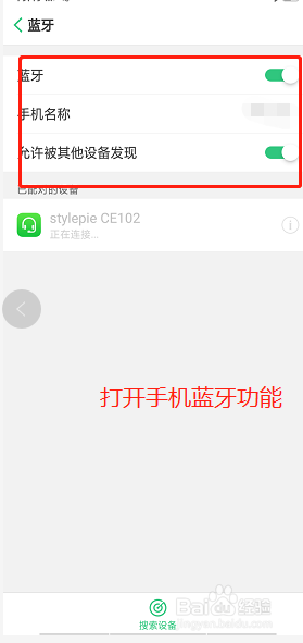 华为p20怎么连接汽车