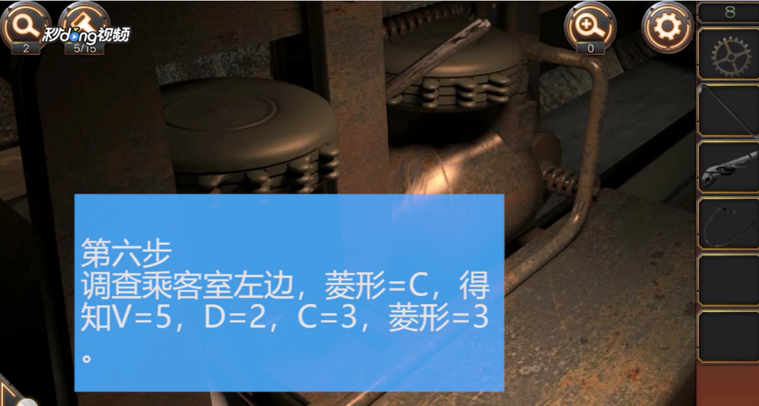 密室逃脱24-第8关怎么过关