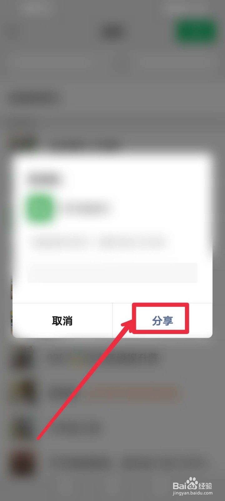 怎样向微信好友分享我的快手主页关注我