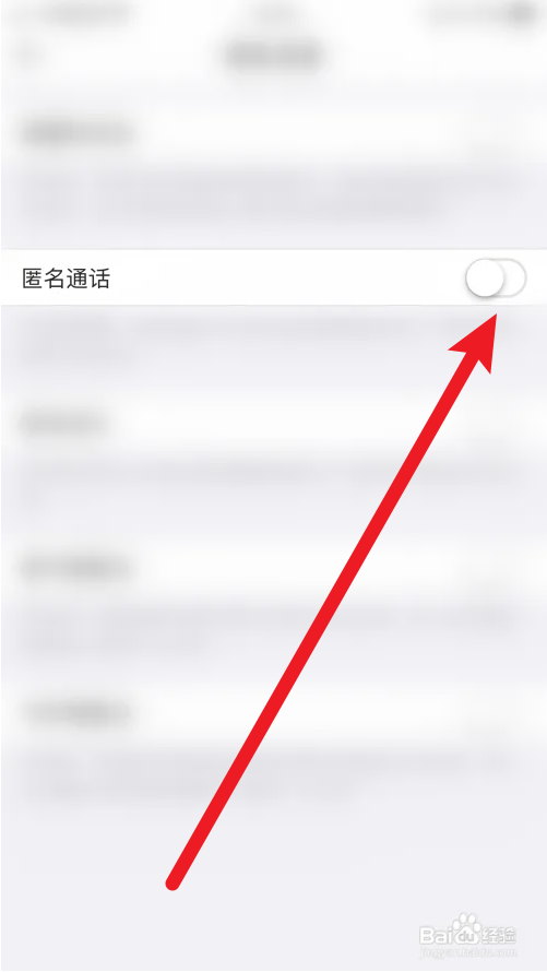 夜聊怎样关闭匿名通话
