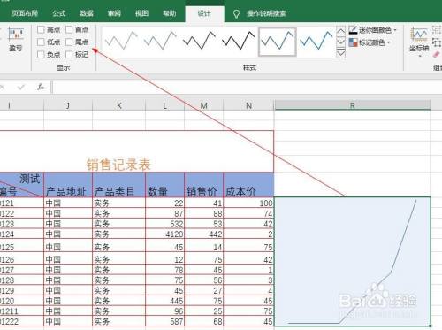 怎样使用Excel工作表画曲线图