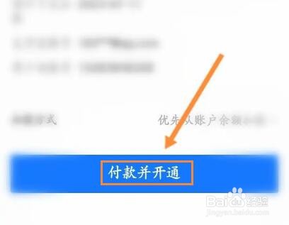 CAD看图王怎么升级账户