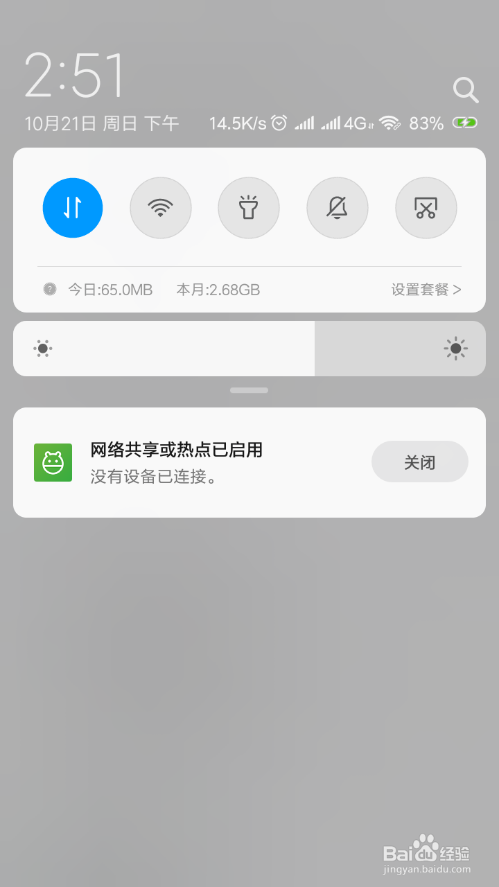 MacBook怎么连接个人手机热点
