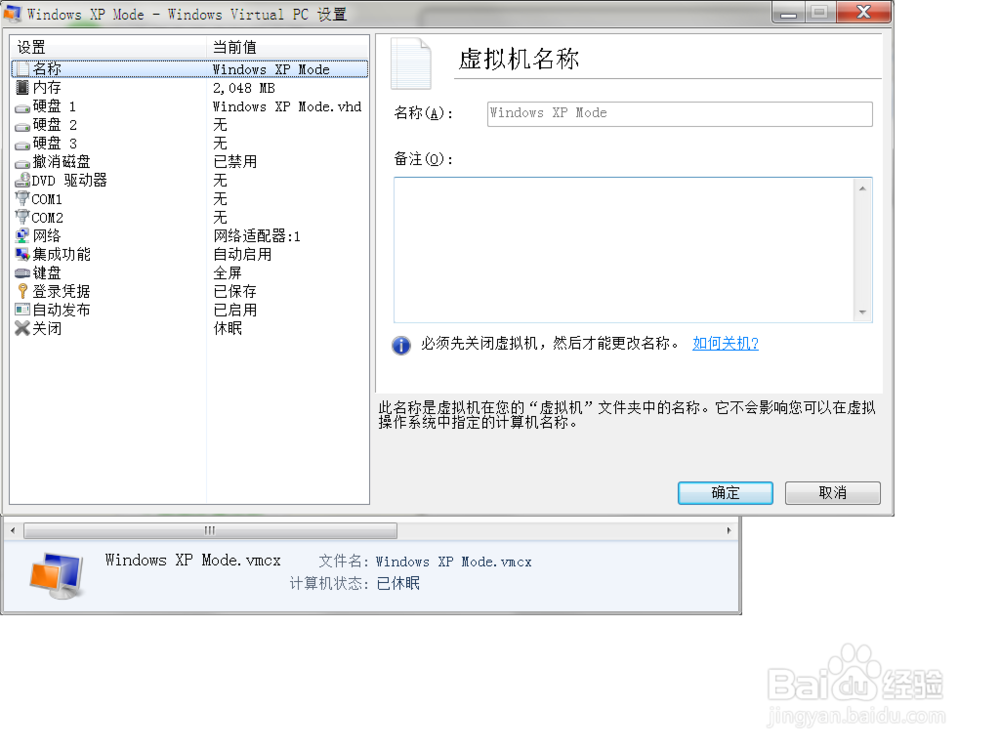 win7兼容xp程序