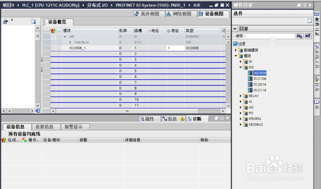 PROFIENT远程IO在博图软件快速配置