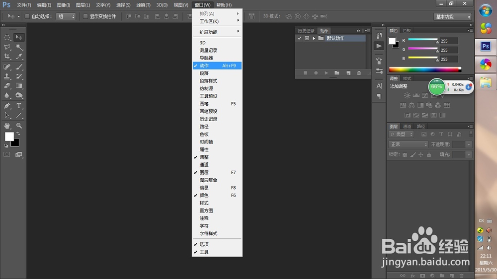 PS安装动作教程~