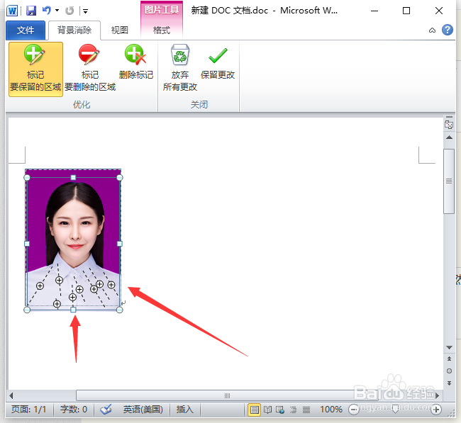 office word2010怎么替换二寸照片的背景色