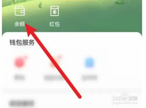 美颜相机提现如何申请