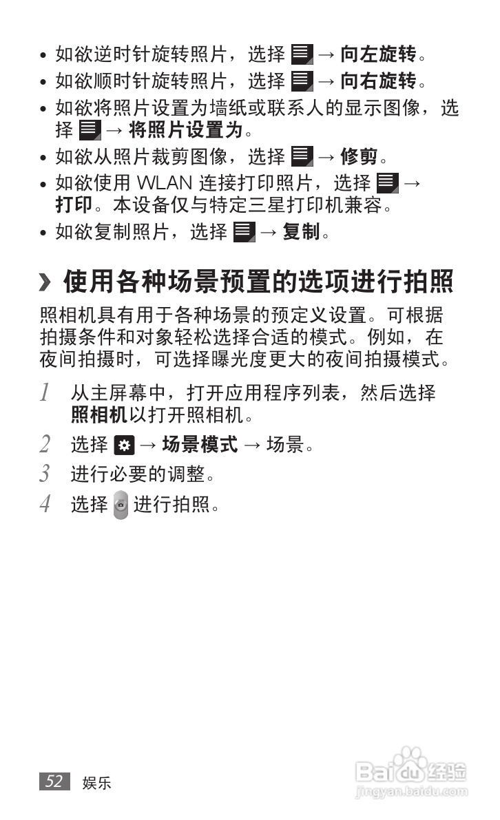 三星GALAXY Tab P7510 10.1平板电脑说明书:[6]