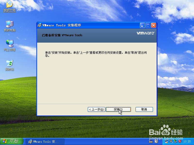 从零开始在VMware中安装官网版Windows XP