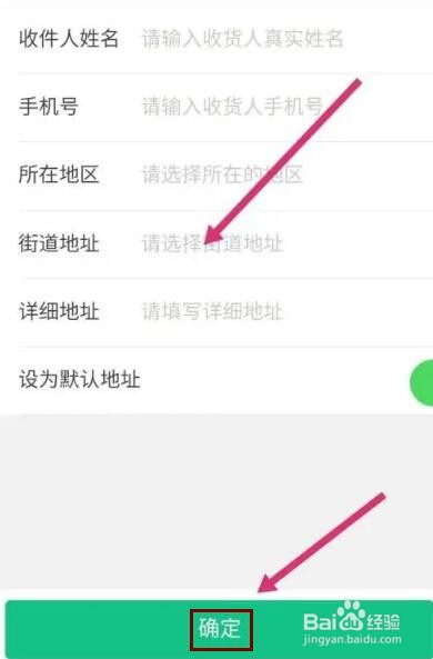 众安保险软件如何设置收货地址