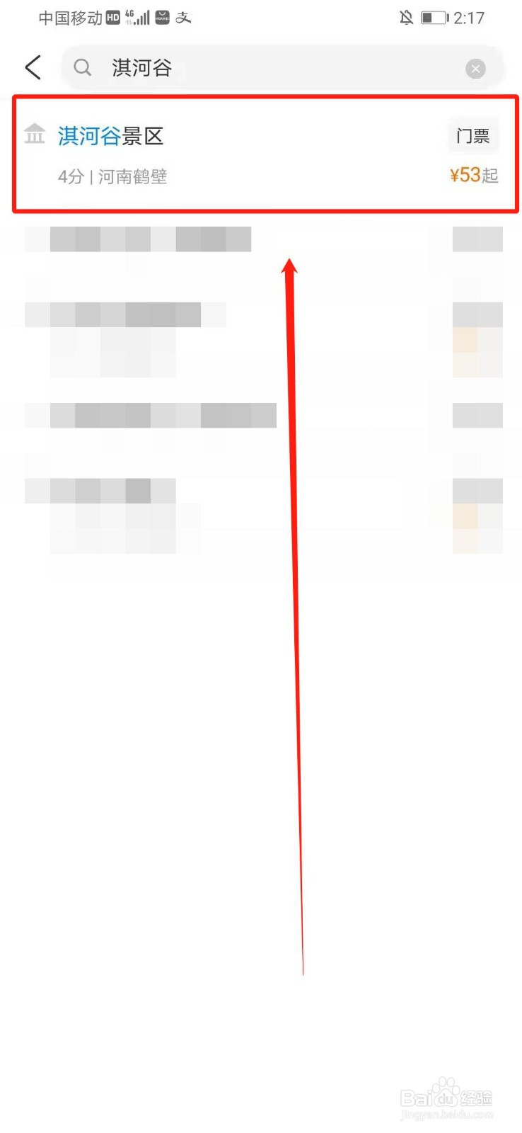 淇河谷一日游攻略