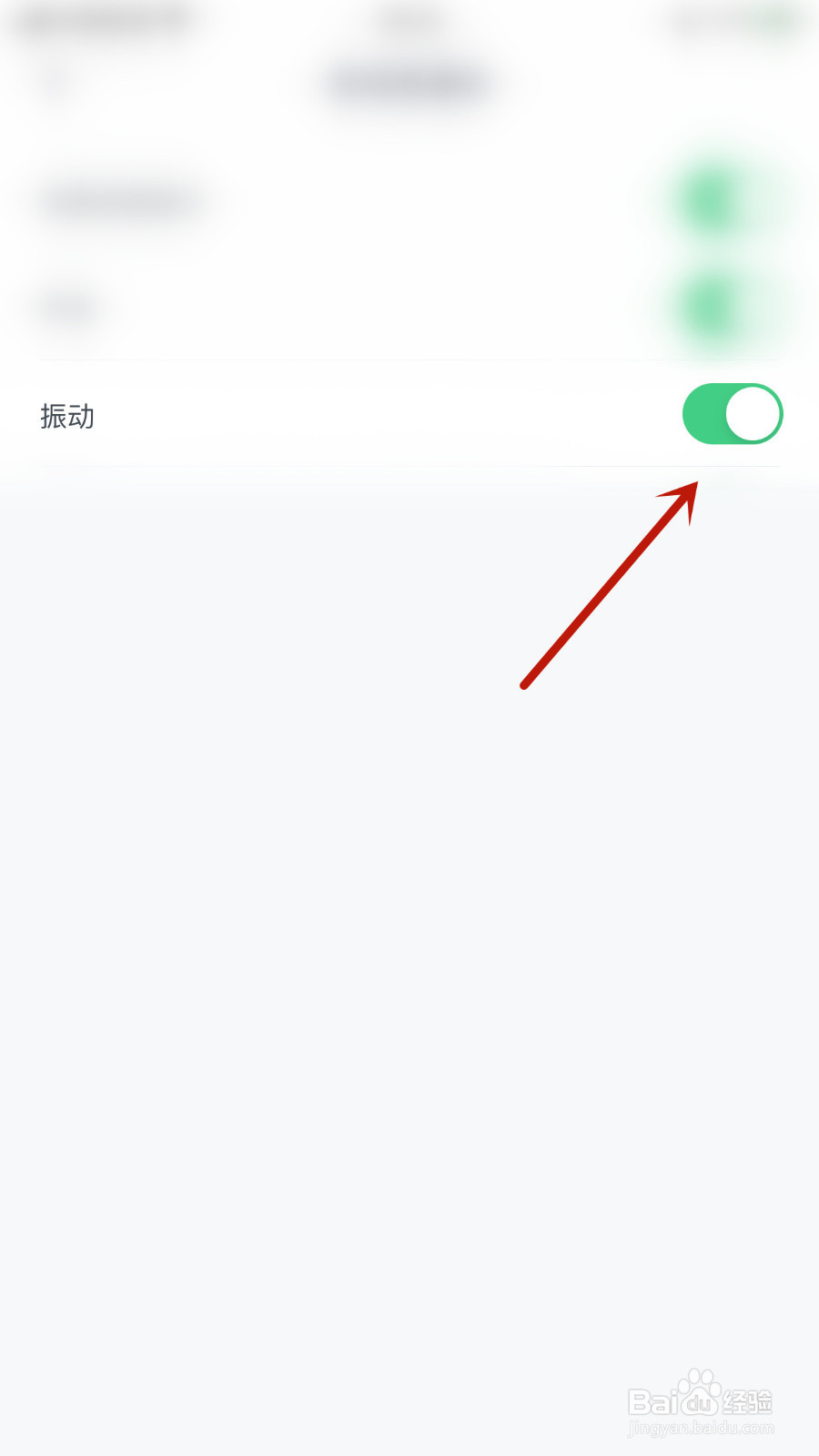 怎么停用Uki振动提醒