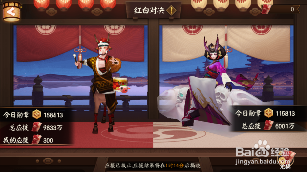 阴阳师为崽而战红白对战怎么玩