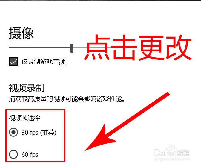 电脑如何更改视频帧速率