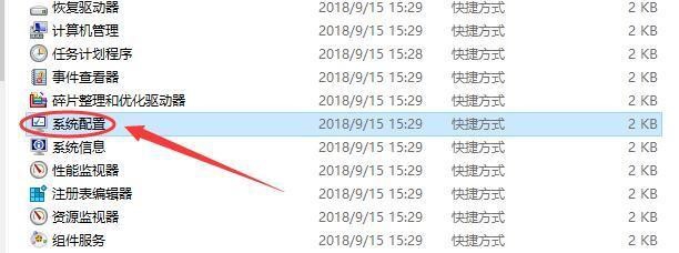 如何查看并管理电脑开机启动项