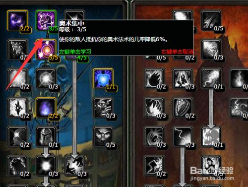 魔兽世界燃烧的远征前夕冰法竞技场天赋怎么加点