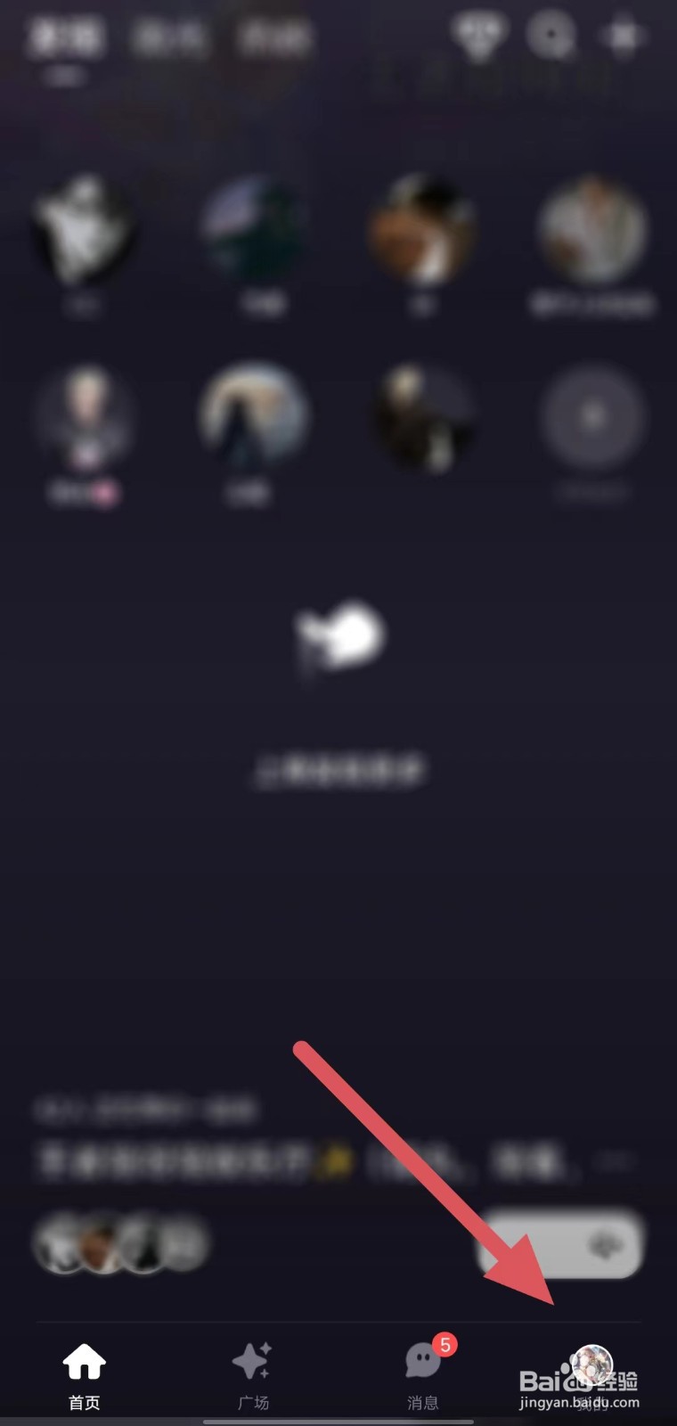 微光如何关闭一键防护