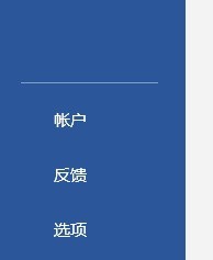 Word如何取消自动编号