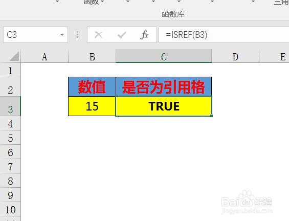 office Excel信息函数讲解:ISREF
