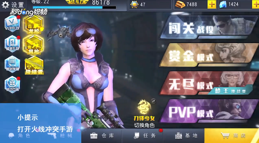 火线冲突如何查看虎鲨无人机