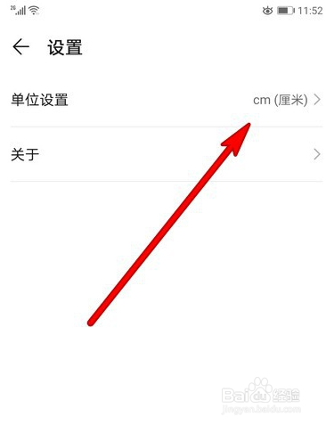 华为手机尺子功能在哪