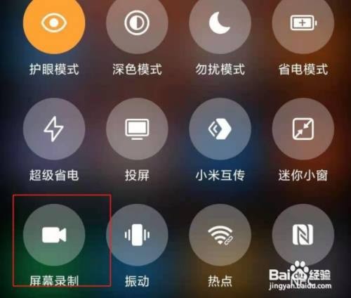 小米11怎么快速开启录屏功能
