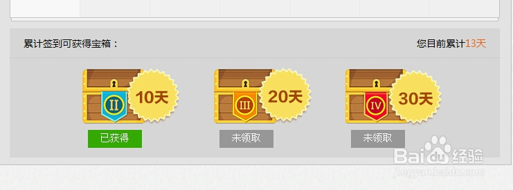 怎么获得百度经验的财富值