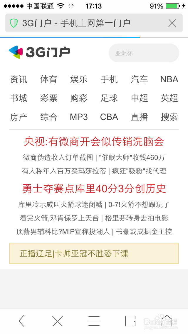 iPhone5使用心得