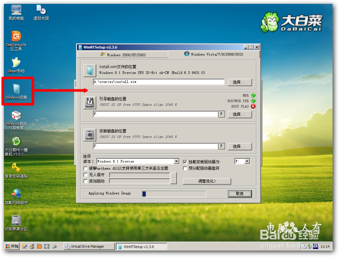 Windows 8.1：[1]安装系统