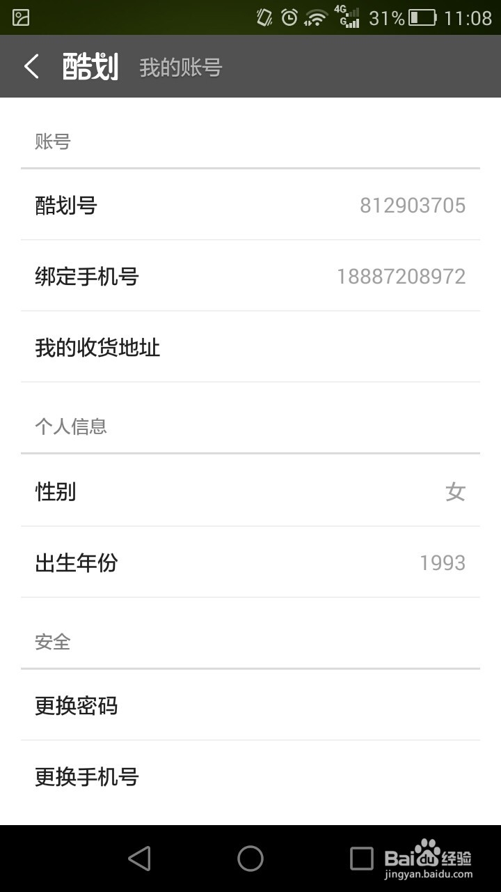 如何注册小米手账号