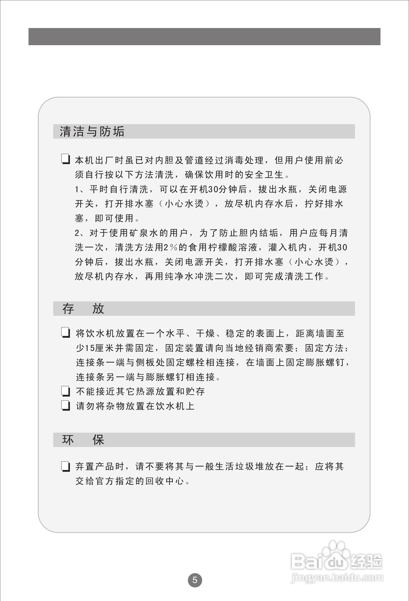 海尔饮水机质检报告图片