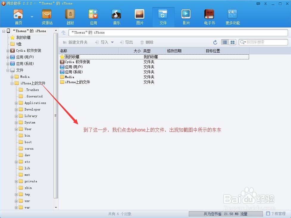 iPhone4s升级iOS8.1完美解锁联通3G发短信、上网