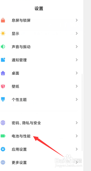 小米手机如何设置定时关机