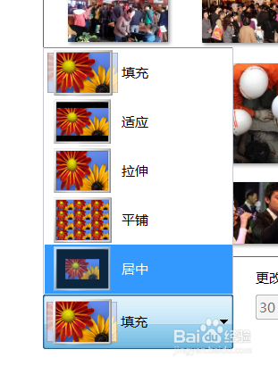 怎么更换电脑桌面画面背景