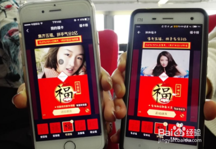 2018年支付宝集福卡攻略