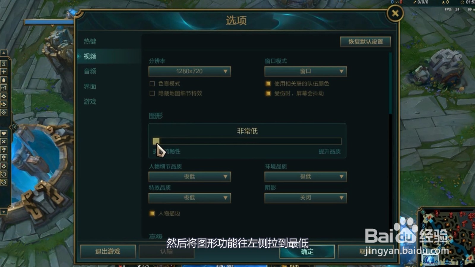 英雄联盟fps低怎么办