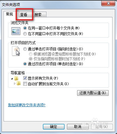 怎么显示隐藏文件或文件夹