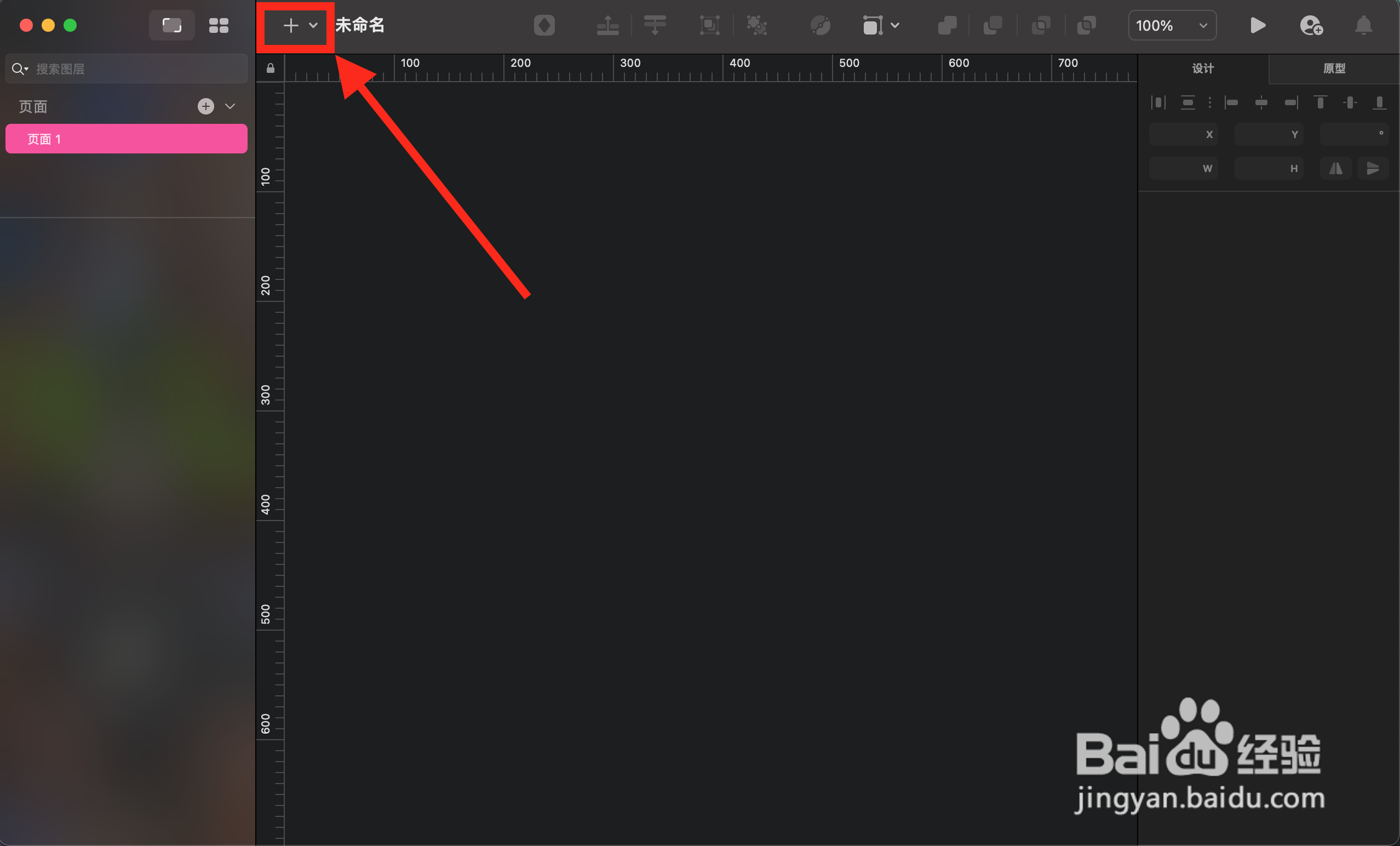 如何在Sketch文档中置入画板？
