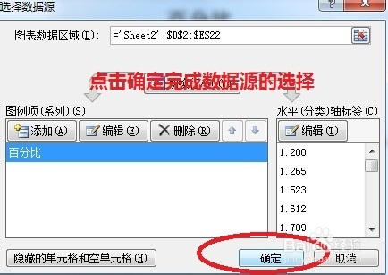 excel如何做柱形图