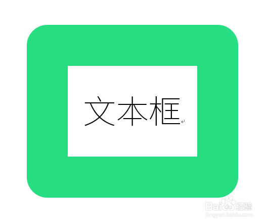怎样给Word文本框添加边缘柔化效果