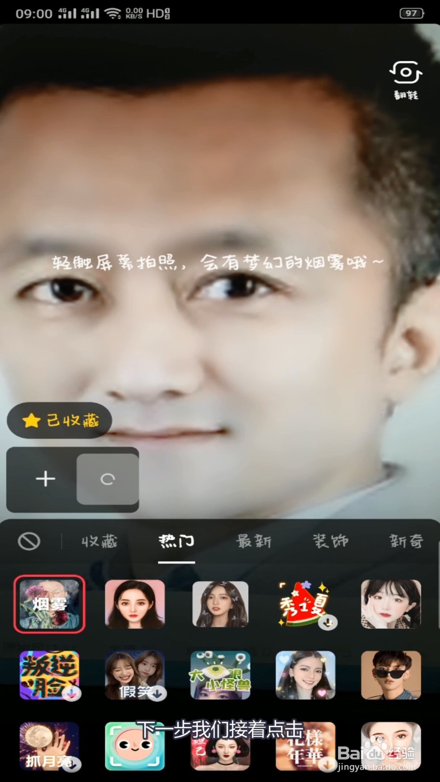 抖音我爱你口红特效如何拍