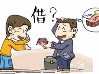 从欠款还款看你周围人的品行