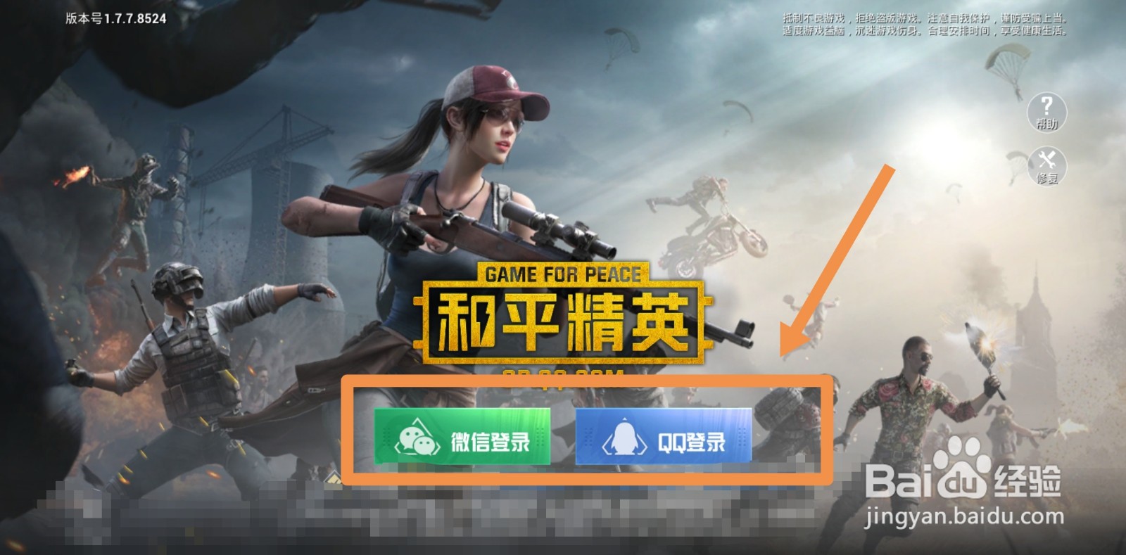 和平精英开镜开火怎么设置？