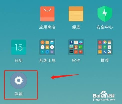 小米手机怎么开启小爱粤语方言唤醒
