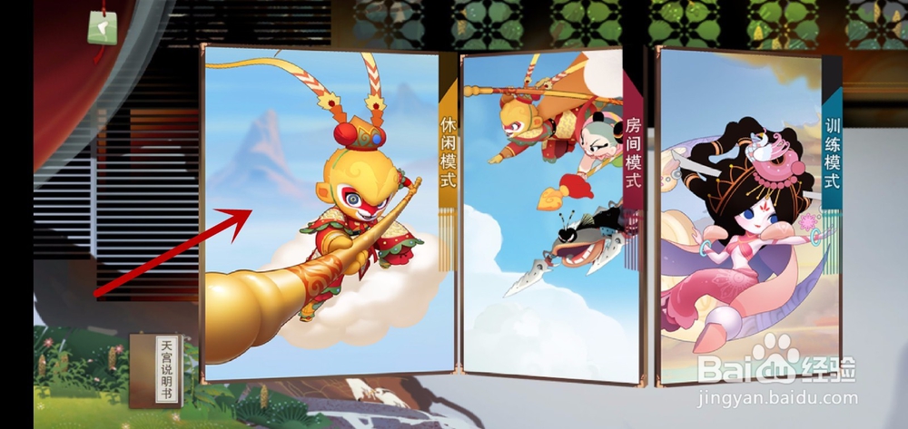 闹闹天宫怎么设置使用推荐天赋